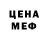 Метадон белоснежный 