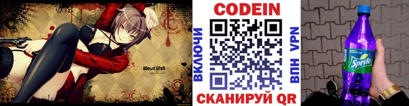 Кодеиновый сироп Lean напиток Lean (лин) цена наркотик Нижняя Тура