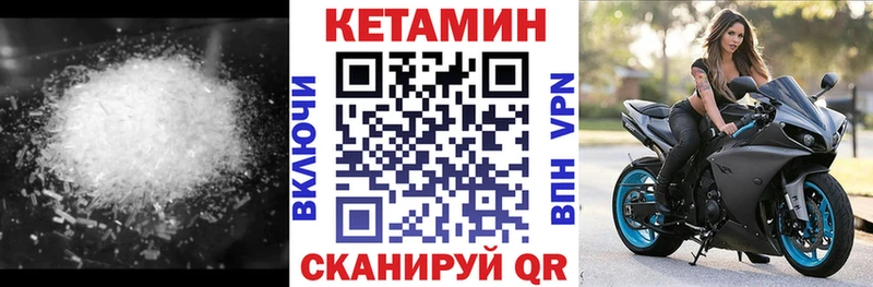 КЕТАМИН VHQ  Нижняя Тура 