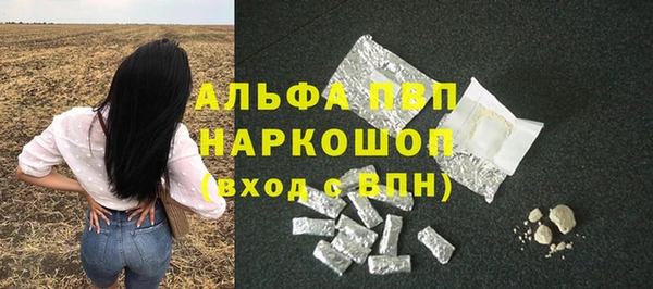 альфа пвп Гвардейск